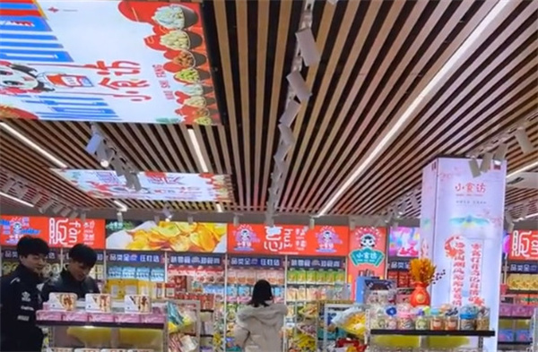 小食坊零食省钱超市加盟